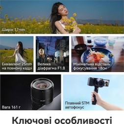 Обʼєктив TTArtisan AF 17mm f/1.8 Z для Nikon (APS-C)