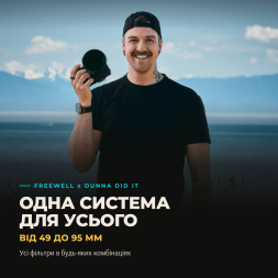 Комплект магнітних фільтрів Freewell x Dunna Did It 82mm — Photography Kit (UV, CPL, ND64, ND1000, Glow Mist 1/8)