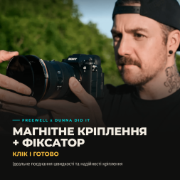 Комплект магнітних фільтрів Freewell x Dunna Did It 82mm — Photography Kit (UV, CPL, ND64, ND1000, Glow Mist 1/8)