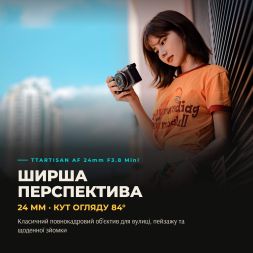 Обʼєктив TTArtisan 24mm f/3.8 E для Sony E
