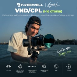Змінний ND фільтр Brandon Li x Freewell VND/CPL 82mm на 1-10 стопів